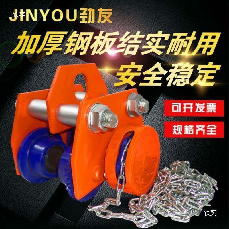 电动葫芦跑车手推滑车轨手拉猫头吊动滑单轨SSC小车工字钢手轨道