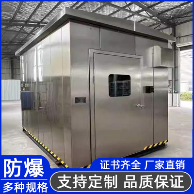 防爆危废暂存间正压型环保分析小屋站房化学品防泄漏不锈钢可定制