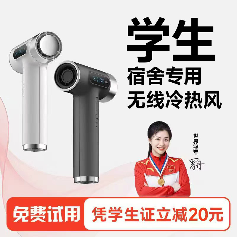 【无线吹风机】不插电长续航热风