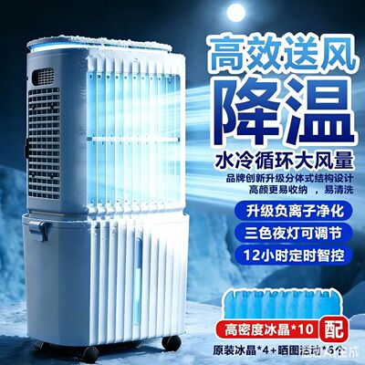 空调扇超强制冷家用2026新款