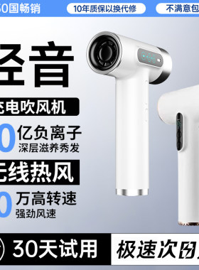 【宿舍专用】无线吹风机充电式
