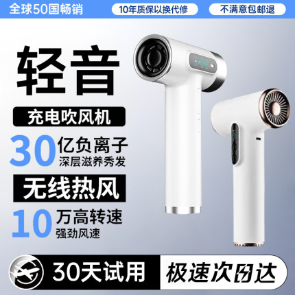 无线吹风机宿舍学生用不插电旅行便携式充电长续航强力静音电吹风
