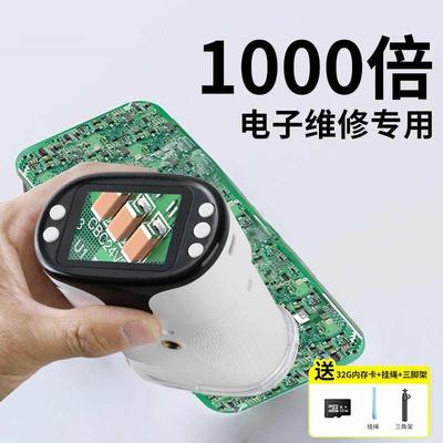 高倍望远显微镜高清数码放大镜