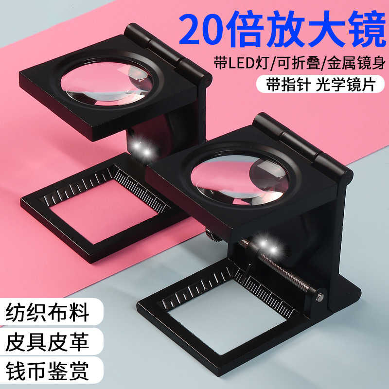 高清30倍照布镜检查放大镜led灯带刻度尺高倍光学玻璃手持便携式