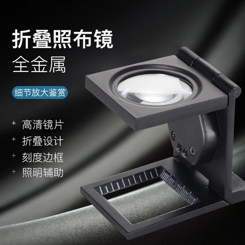 20倍高清led灯便携折叠照布镜放大镜珠宝古玩纺织品印刷测量鉴定