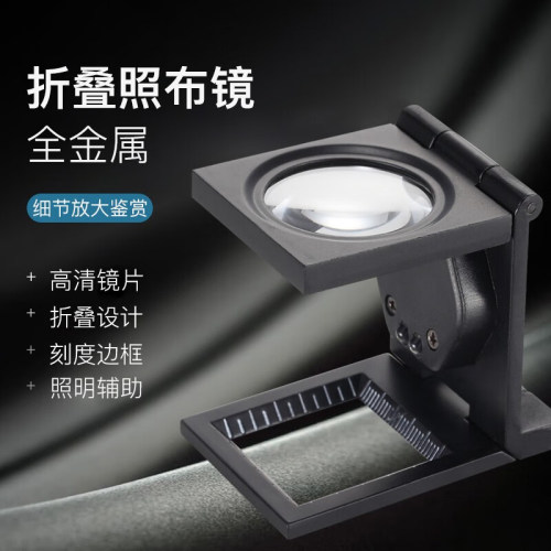 20倍高清led灯便携折叠照布镜放大镜珠宝古玩纺织品印刷测量鉴定