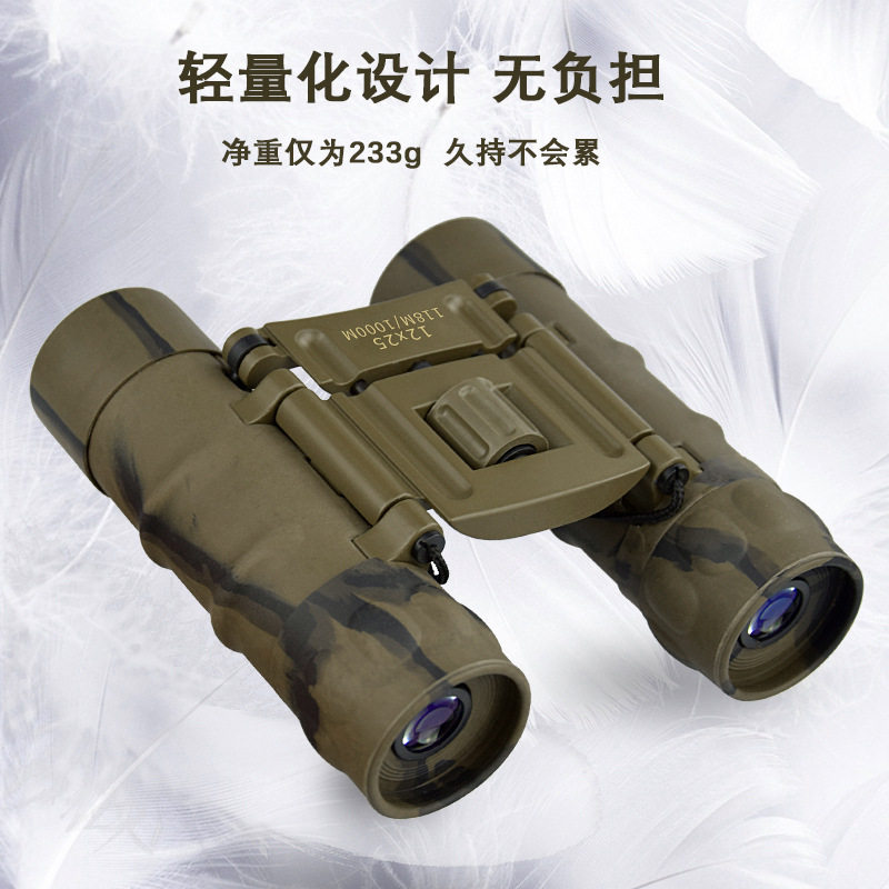 新款便携手持双筒望远镜