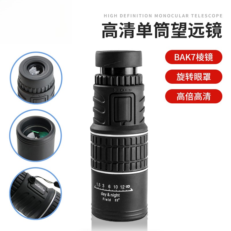 高倍高清户外野外旅游望远镜
