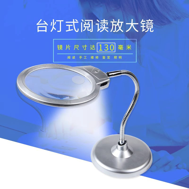 led台式放大镜带灯10倍20老人阅读电子检验钟表手机维修钻石
