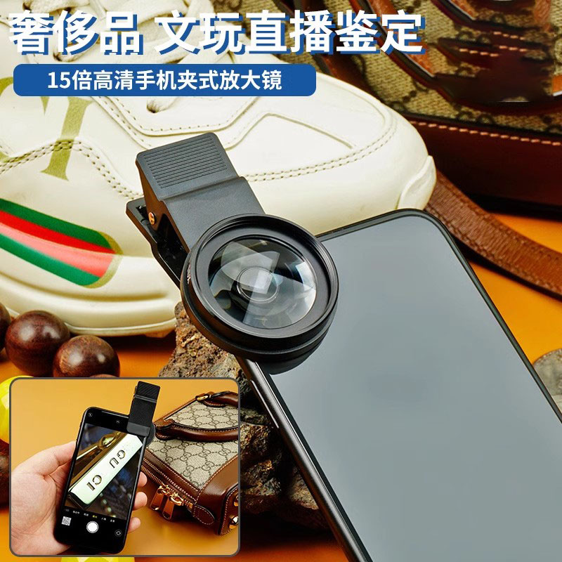 30倍微距手机放大镜高清珠宝奢侈品文玩银元鉴定专用高倍便携式