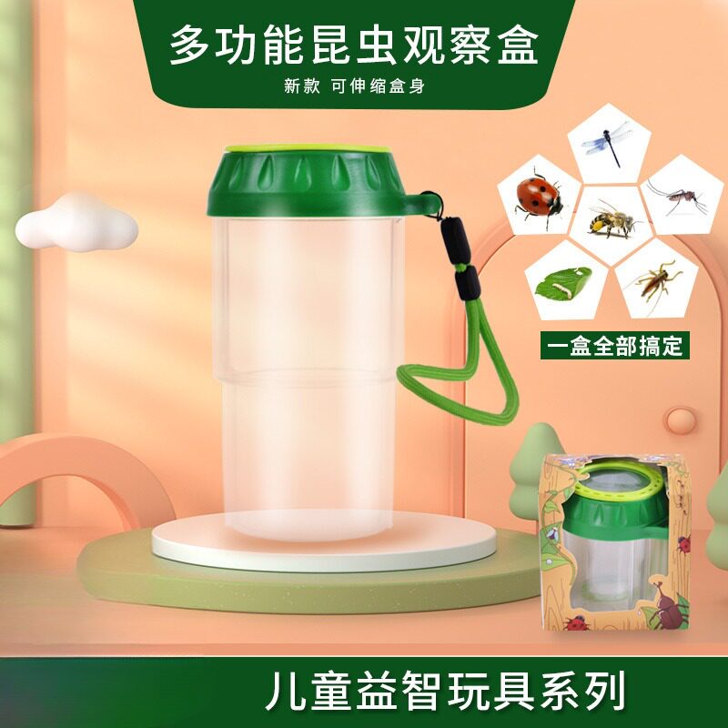 户外儿童昆虫观察盒探险套装