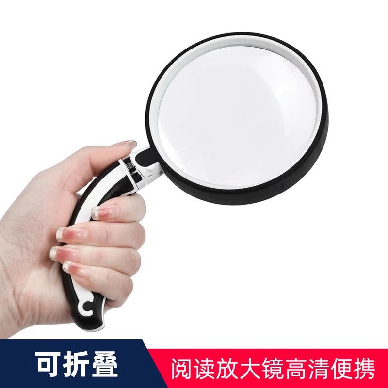 手持式阅读放大镜光学高清镜片可折叠手柄老人学生读书看报