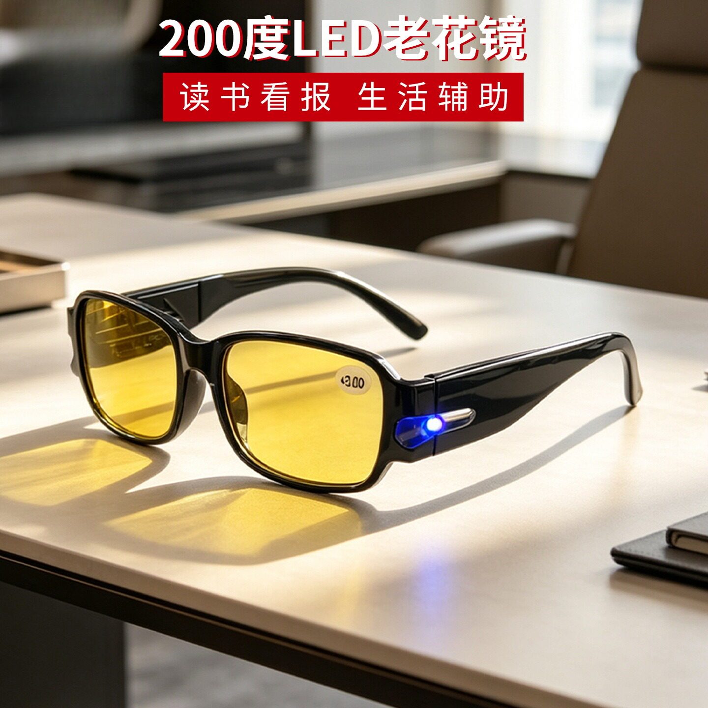 检验钱币邮票照明LED200度老花镜