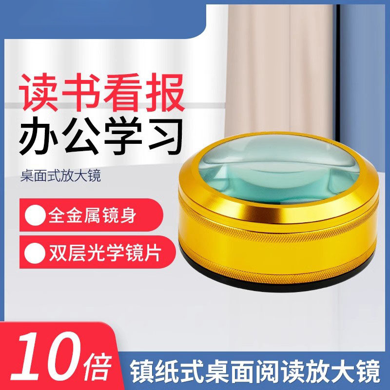 金色镇纸放大镜台式大镜面金属老人阅读用鉴定字画邮票钱币