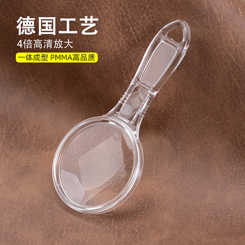 超轻放大镜高清4倍老年人阅读护眼随身携带手持儿童学生观察实验