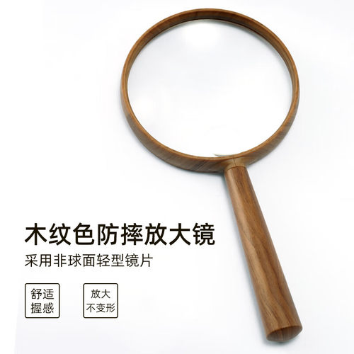 20倍非球面放大镜手持高清高倍 儿童幼儿园学生户外老人阅读看书