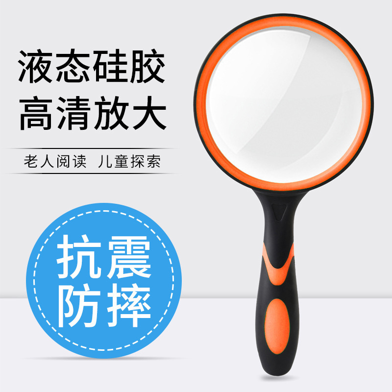 放大镜老人阅读高清高倍儿童便携式超大手持看书