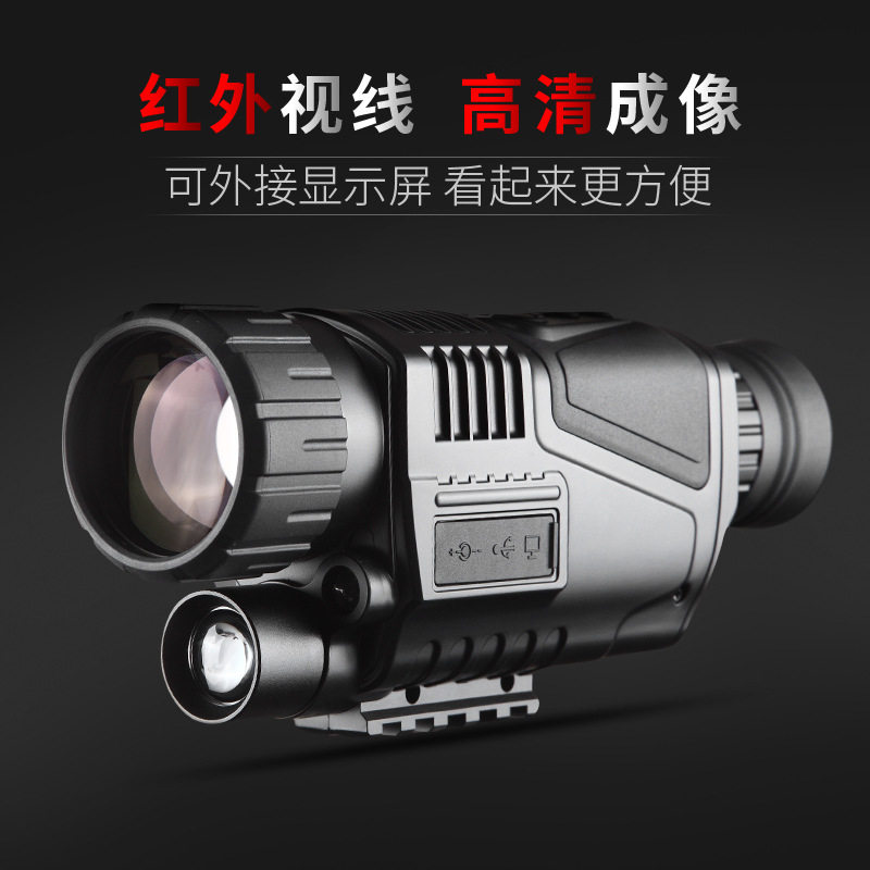 高清单筒红外线夜视仪红外夜视仪