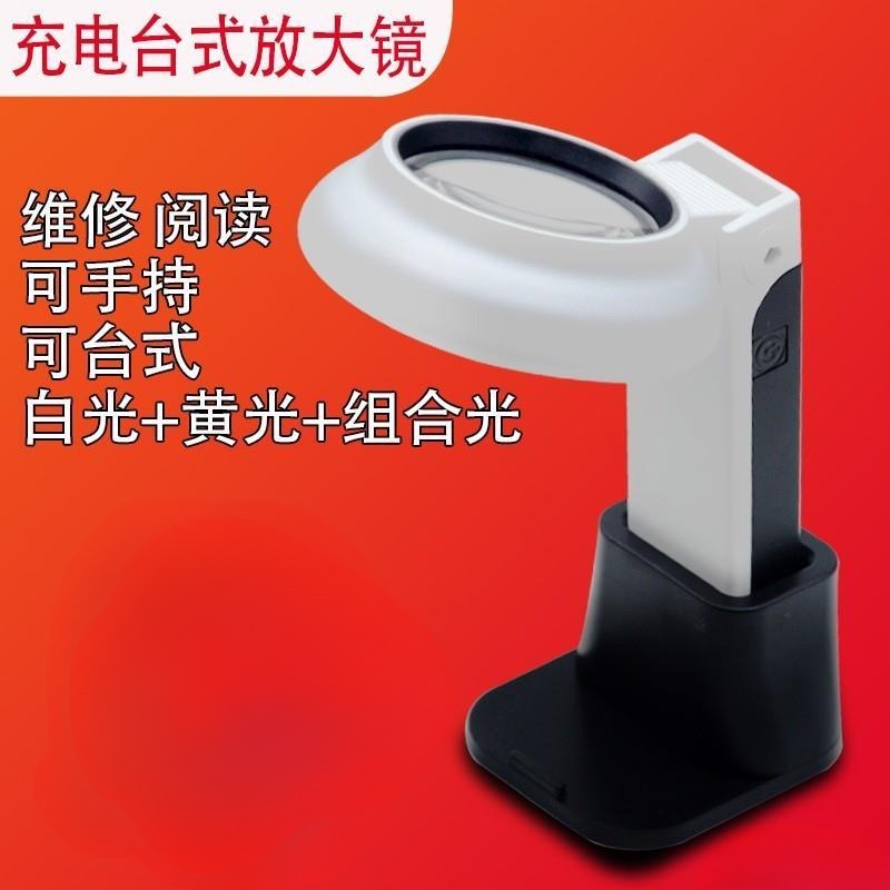 台式手持电子IC主板鉴定放大镜