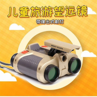 儿童望远镜带灯带指南针高倍高清双筒护眼男孩女孩小学生放大镜