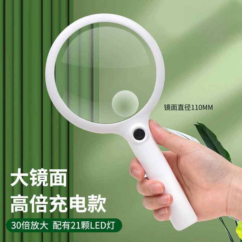 高倍高清充电21LED灯放大镜超带阅读看报放大镜