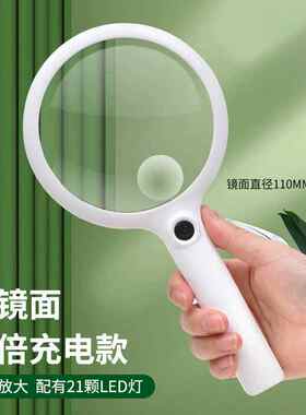 高倍高清充电21LED灯放大镜超带阅读看报放大镜