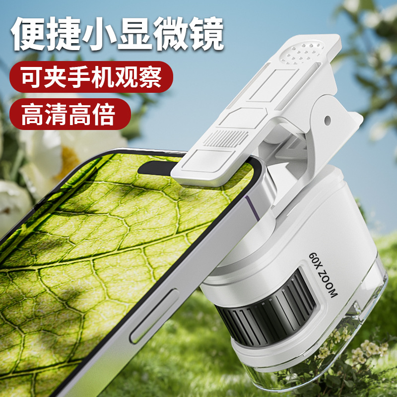 光学放大镜益智科学实验显微镜