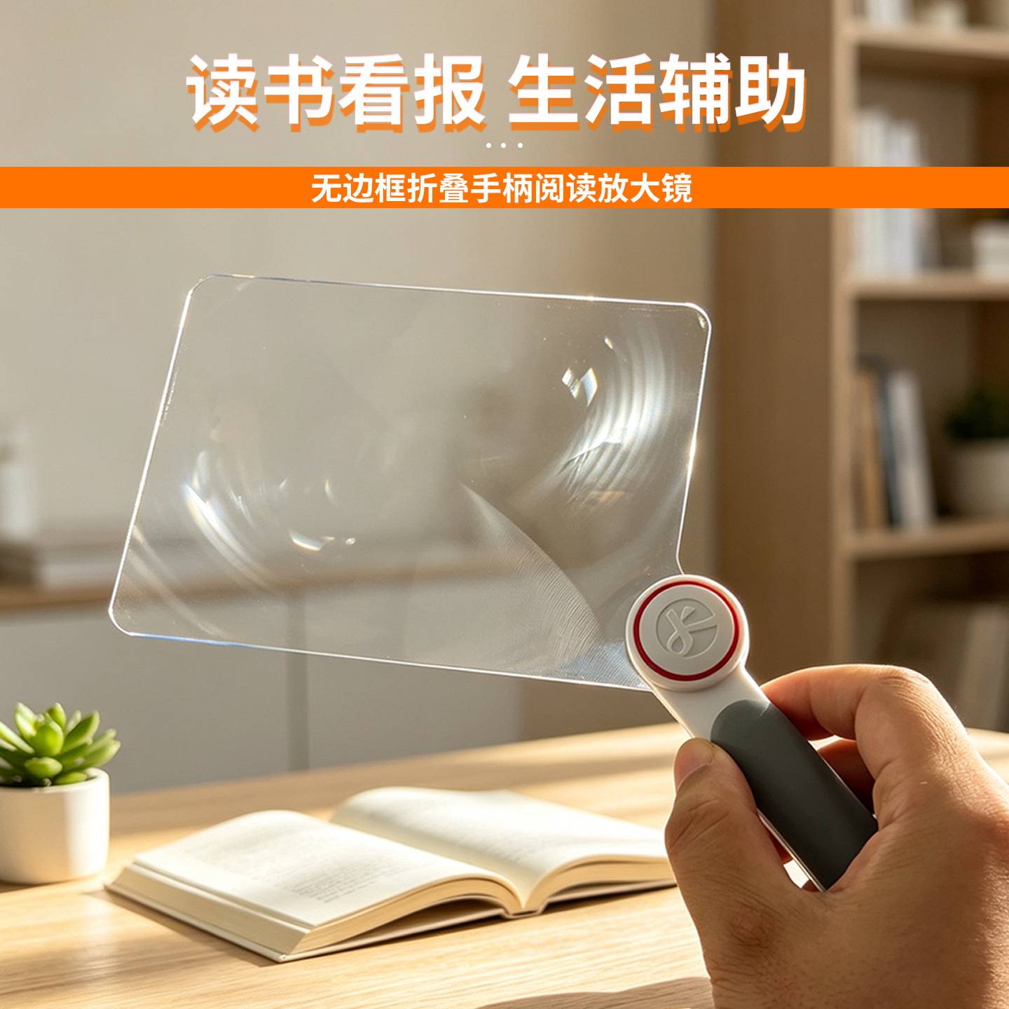 菲涅尔镜片3倍日常阅读放大镜