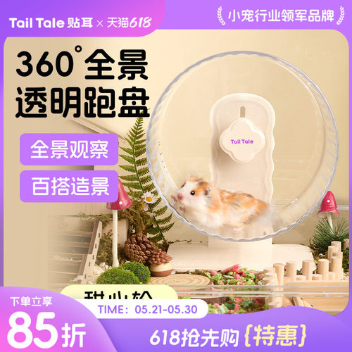 仓鼠跑轮超静音26cm金丝熊用品