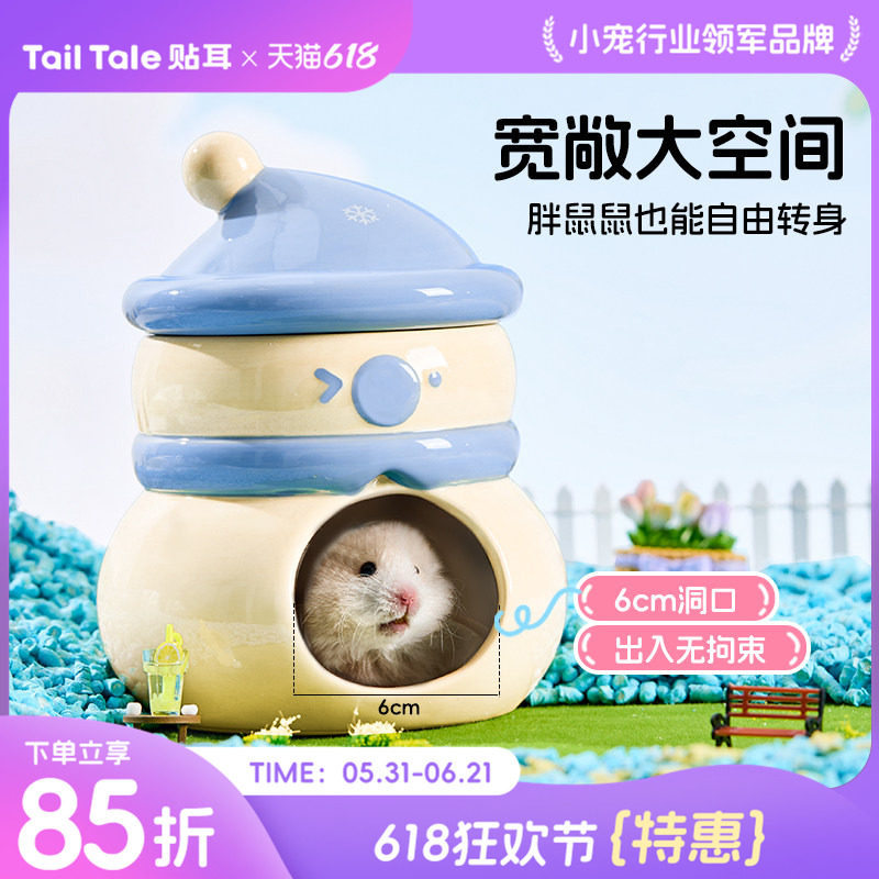 TailTale贴耳雪人冰窝仓鼠陶瓷躲避屋房子金丝熊夏天降温造景用品