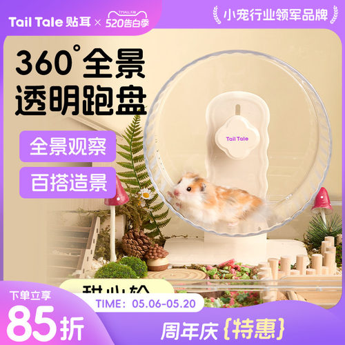 仓鼠跑轮超静音26cm金丝熊用品