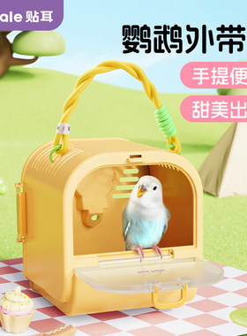 TailTale贴耳吐司鹦鹉外带笼鸟笼虎皮牡丹麻雀外出便捷包手提笼子
