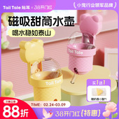 TailTale贴耳仓鼠磁吸水壶金丝熊饮水器专用支架真空静音喂水器