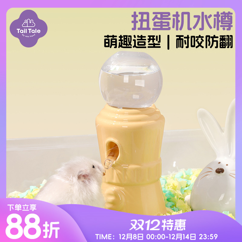 贴耳仓鼠水壶陶瓷饮水器