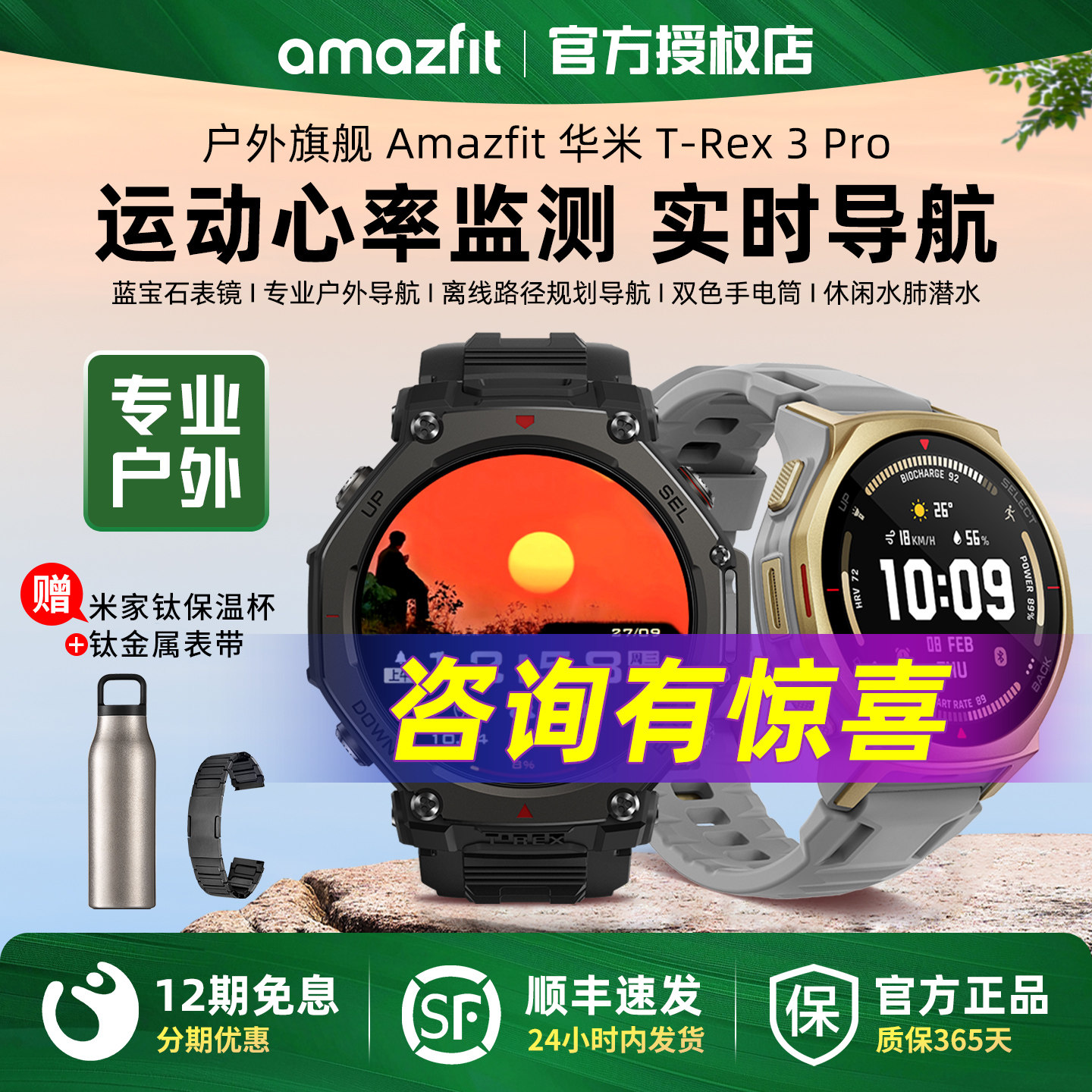 amazfit华米T-REX 3 PRO智能运动手表心率监测手表钛合金专业户外骑行越野跑步登山潜水手表双频多星GPS定位