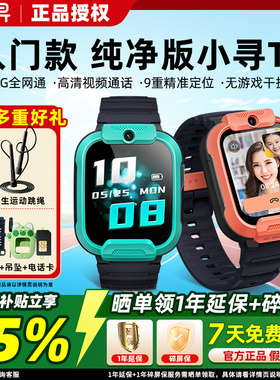 官方正品 小寻T5T6儿童电话手表4G全网通话9重定位拍照视频wifi米兔儿童手表智能防水小学生小男孩女孩