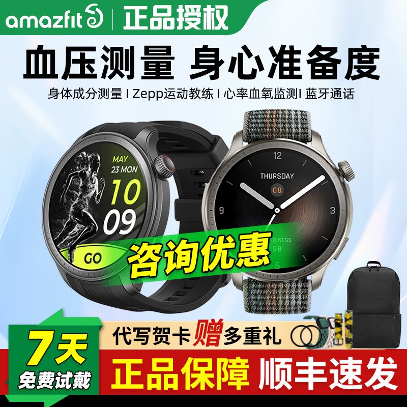 Amazfit华米balance智能手表
