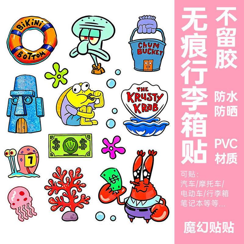 卡通可爱海绵宝宝行李箱贴纸