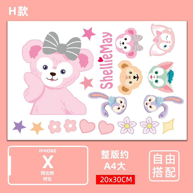 达菲熊星黛露贴纸防水不留胶