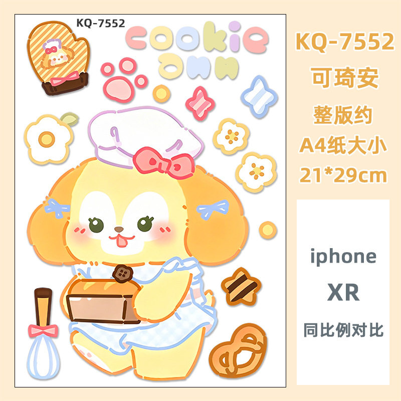 可琦安行李箱贴纸防水不留胶