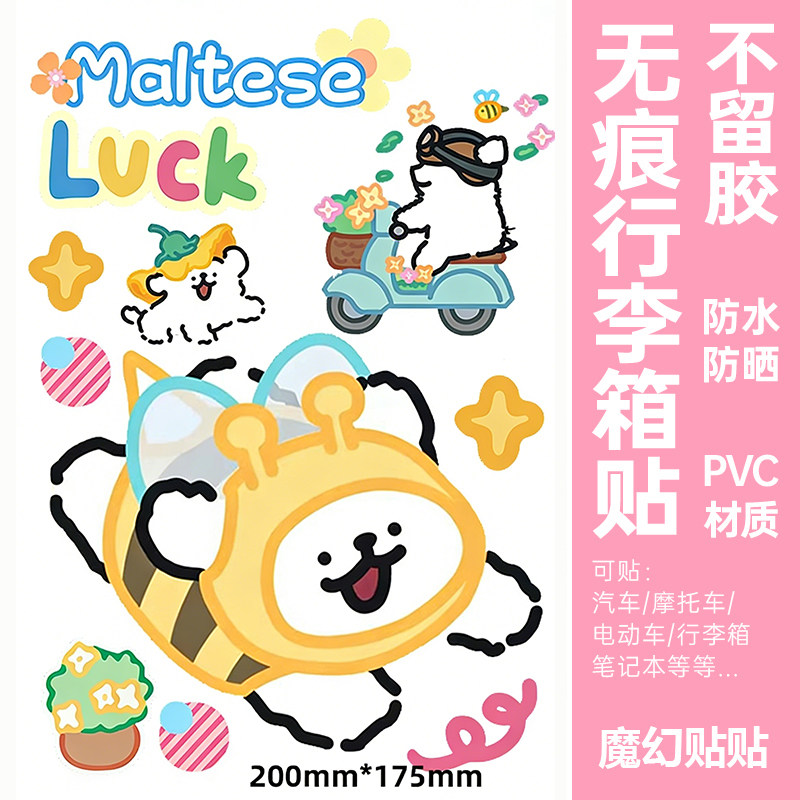 线条小狗贴纸防水防晒不留胶
