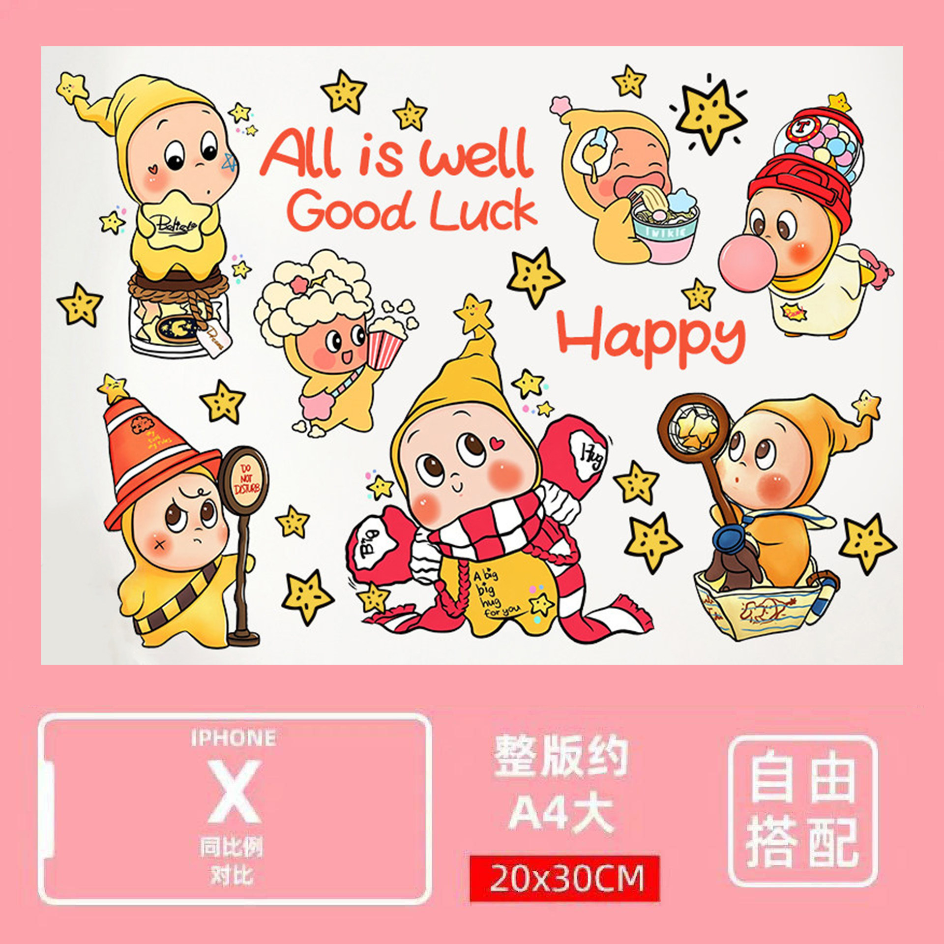 卡通可爱星星人行李箱贴纸防水不留胶电动车改造笔记本电脑水杯贴,文具电教/文化用品/商务用品,贴纸/立体贴纸,淘宝优惠券,粉丝福利购,淘宝优惠卷