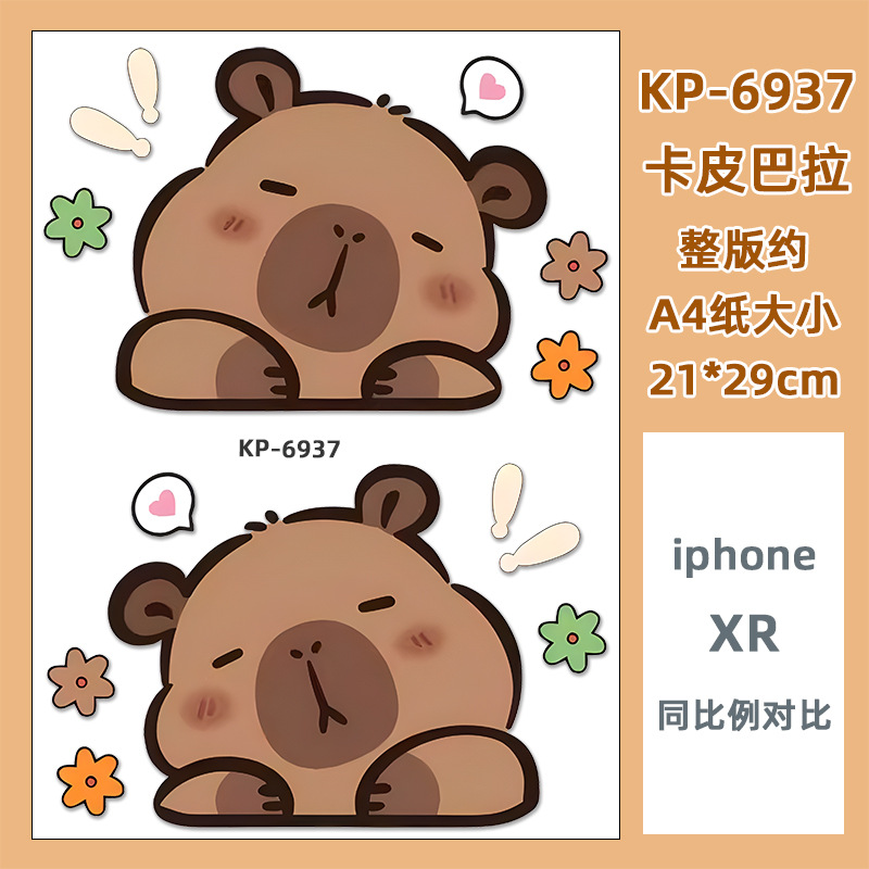 卡皮巴拉行李箱贴纸防水不留胶创意旅行箱笔记本电脑电动车装饰贴
