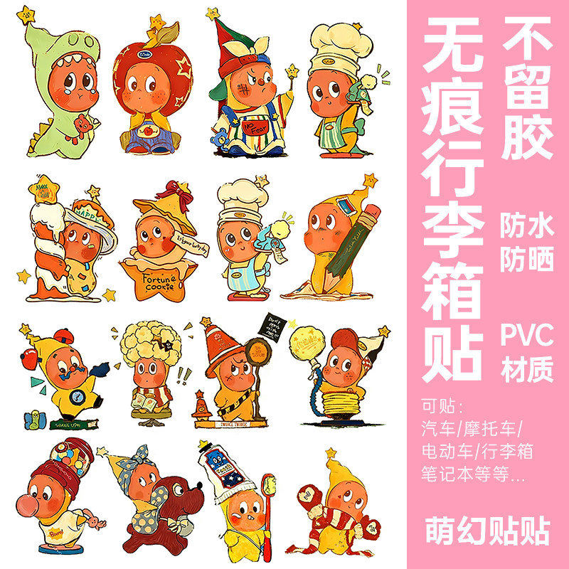泡泡玛特星星人贴纸防水不留胶