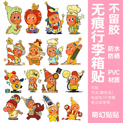 泡泡玛特星星人贴纸防水不留胶