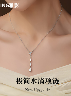 【雅影】极简水滴合金项链女