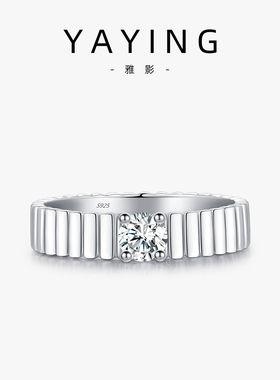 雅影莫桑钻S925纯银戒指女
