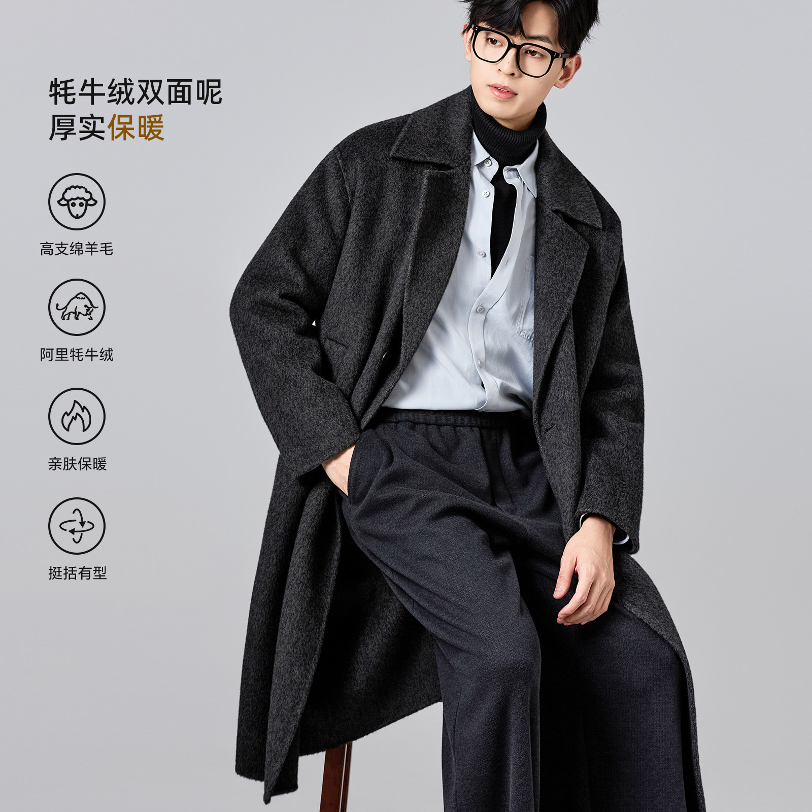 海上公路旗舰店900g双面呢长毛大衣男士2025新款A字廓型厚款外套,男装,毛呢大衣,淘宝优惠券,粉丝福利购,淘宝优惠卷