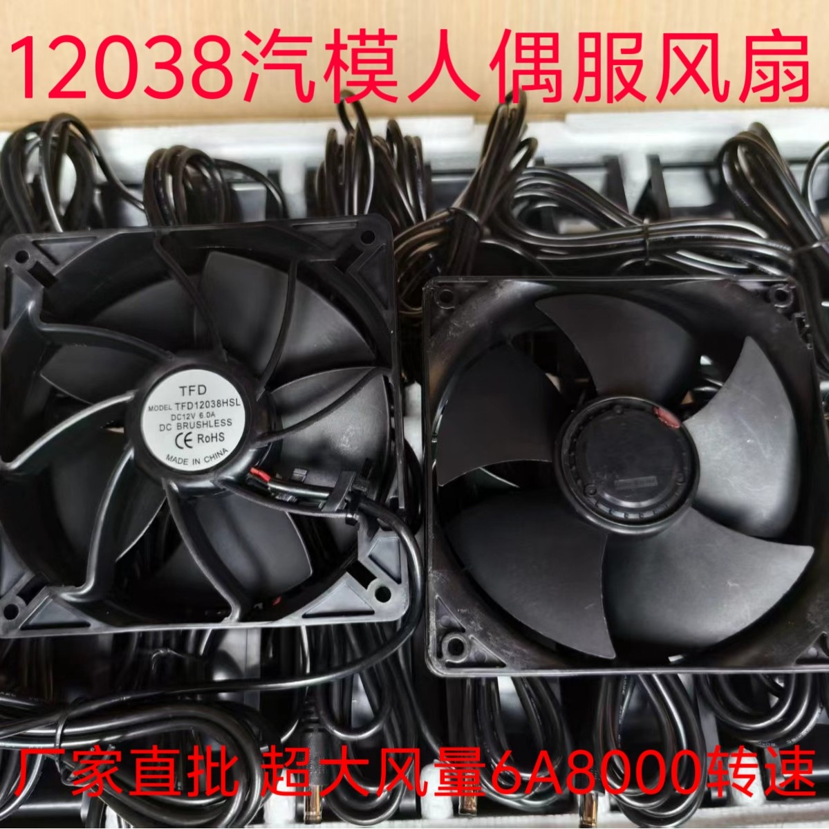 12038 6A8000转速 工业风扇