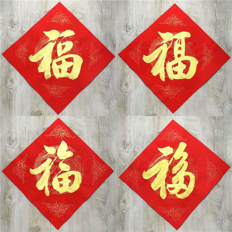手写书法定制百福字斗方门贴